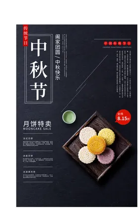 中秋节中秋节舞台中秋节背景