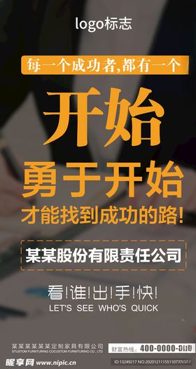 招商海报