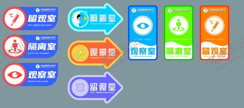编号：41923105082328544723【酷图网】源文件下载-学校门牌