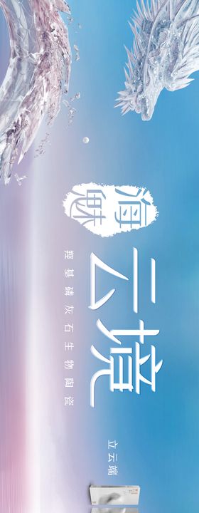 海魅云境背景板