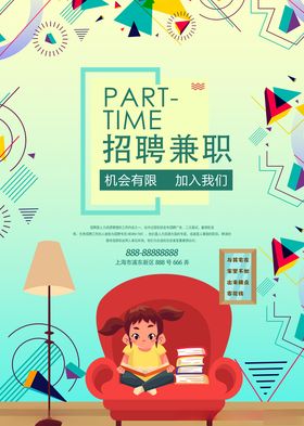 兼职招聘开业活动传单