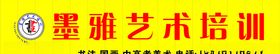 艺术培训门头发光字招牌