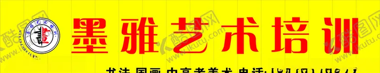 编号：15427305140124341523【酷图网】源文件下载-艺术培训门头发光字招牌