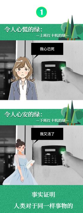 橙色卡通漫画消防安全海报