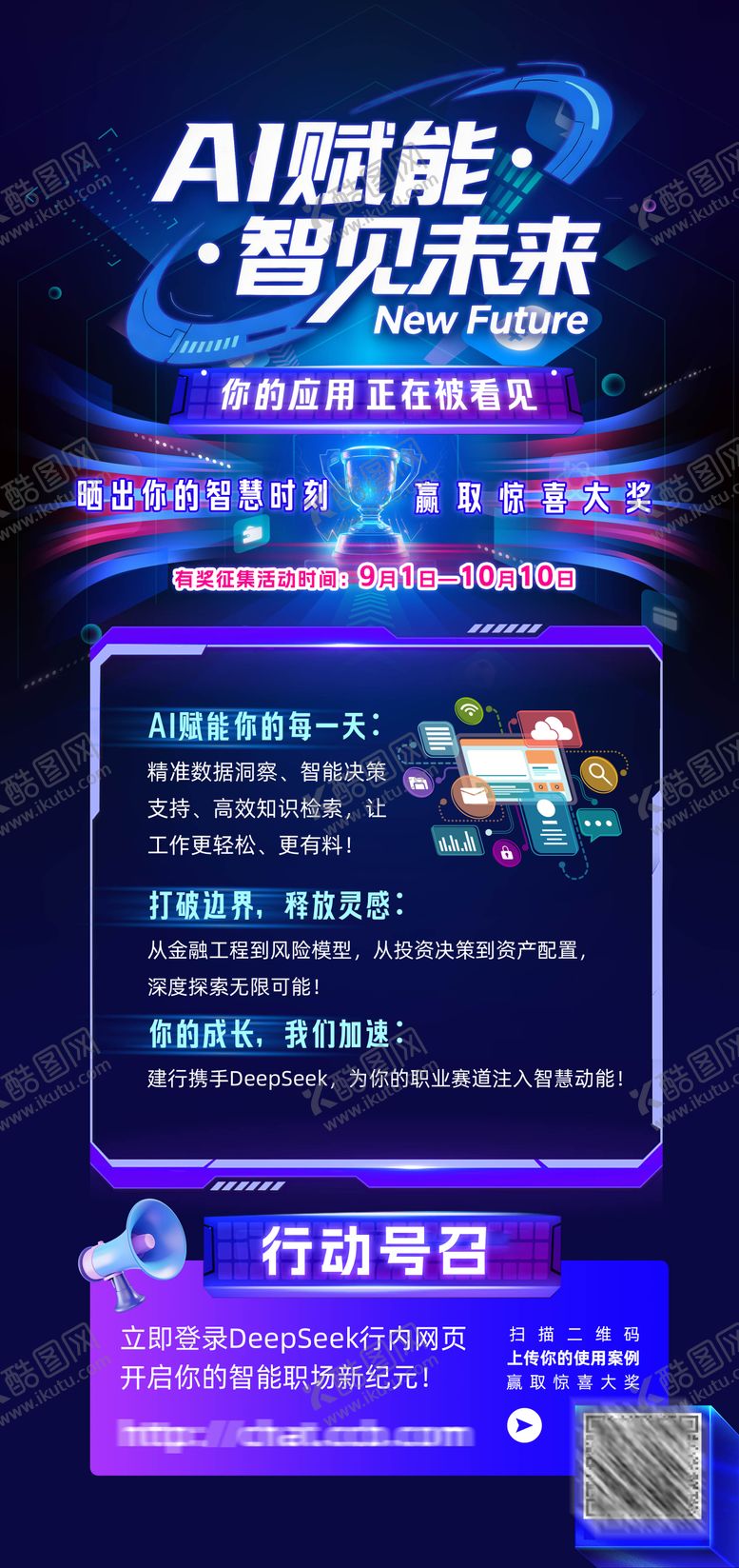 编号：19877111061332068692【酷图网】源文件下载-AI