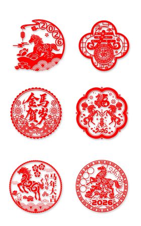 马年剪纸