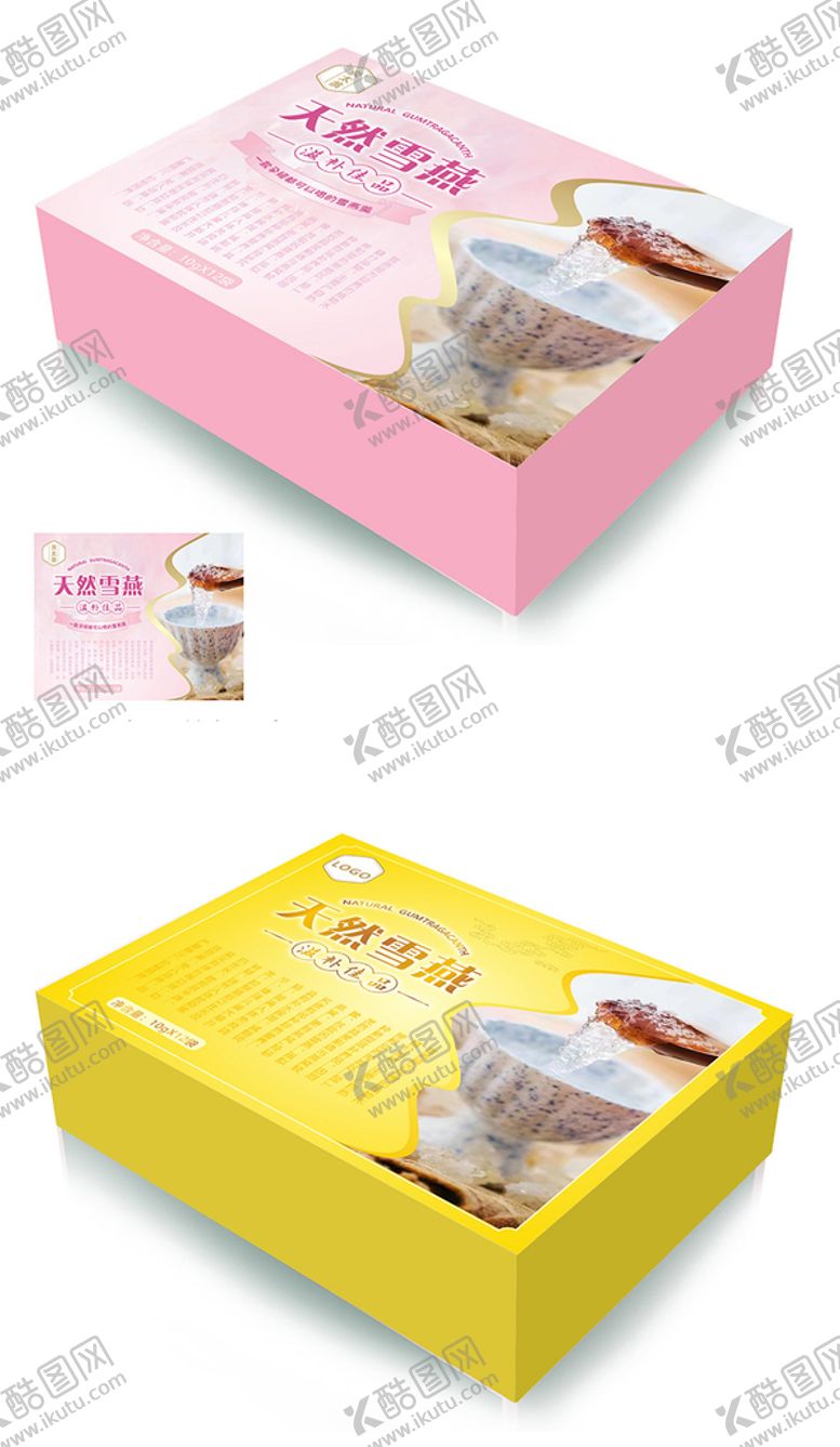 编号：47399412011735286284【酷图网】源文件下载-包装盒 预览图