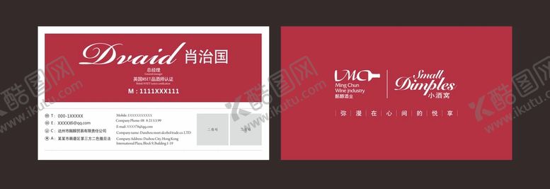 编号：52645801131356218925【酷图网】源文件下载-精品名片