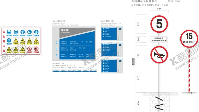 编号：08524110081414368641【酷图网】源文件下载-工厂标识