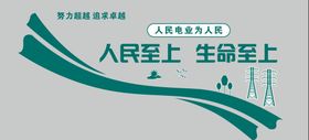 国家电网文化墙