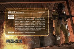 真人吃鸡真人CS游戏规则海报
