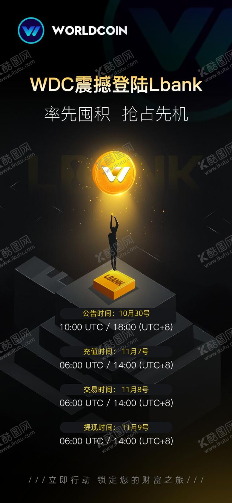 编号：86735702131428589873【酷图网】源文件下载-震撼登录海报