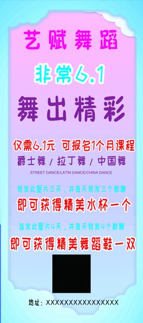 舞蹈培训6月活动