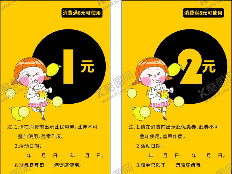 编号：84029006272011209621【酷图网】源文件下载-好评返现卡卡通