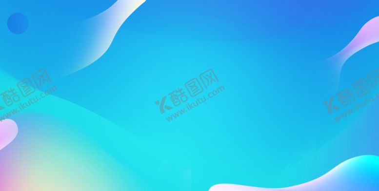 编号：27544605120532092443【酷图网】源文件下载-多彩渐变色背景图
