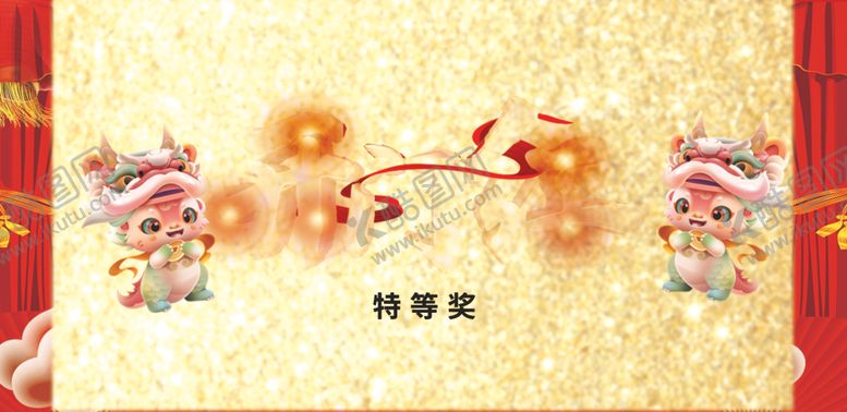 编号：33311512191335289149【酷图网】源文件下载-抽奖券