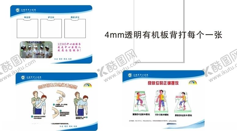 编号：87444509270042074610【酷图网】源文件下载-医院卒中中心责任牌