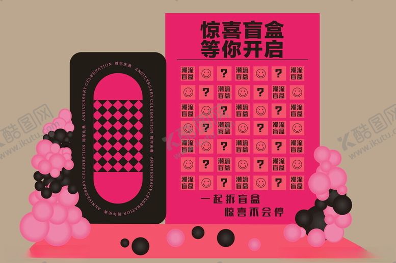 编号：50166002230111567806【酷图网】源文件下载-开业布置