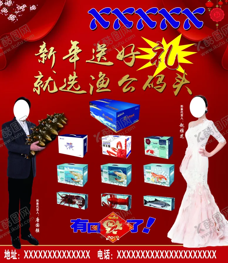 编号：51104504061016041692【酷图网】源文件下载-海鲜