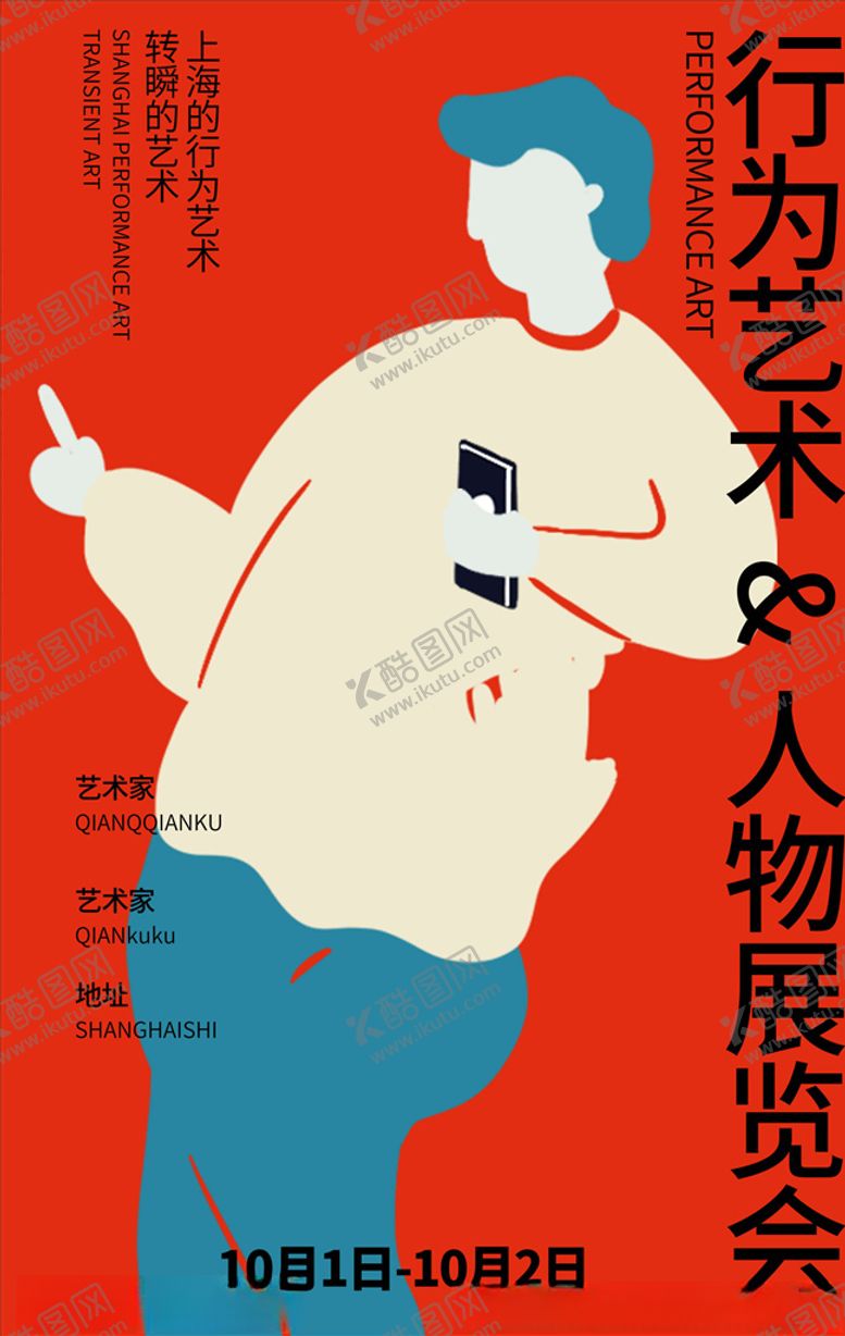 编号：54563705190332184278【酷图网】源文件下载-艺术展览