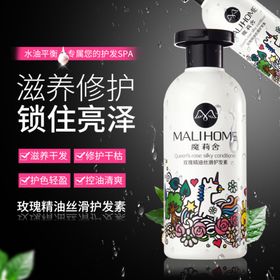 护发素主图