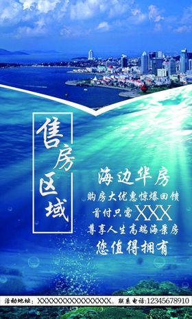 海景海报