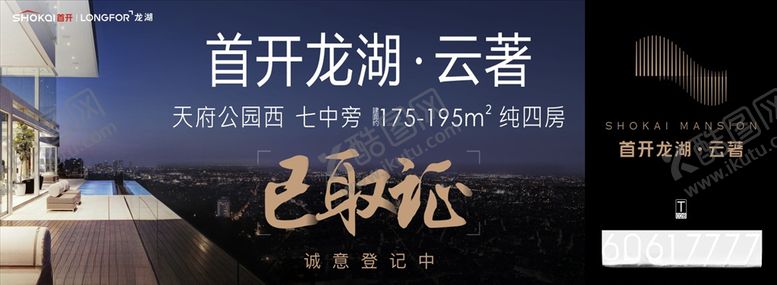 编号：28690209121134416844【酷图网】源文件下载-深蓝色房产广告