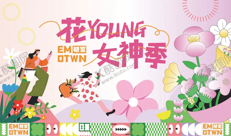 编号：27534102260902501863【酷图网】源文件下载-花季女神节