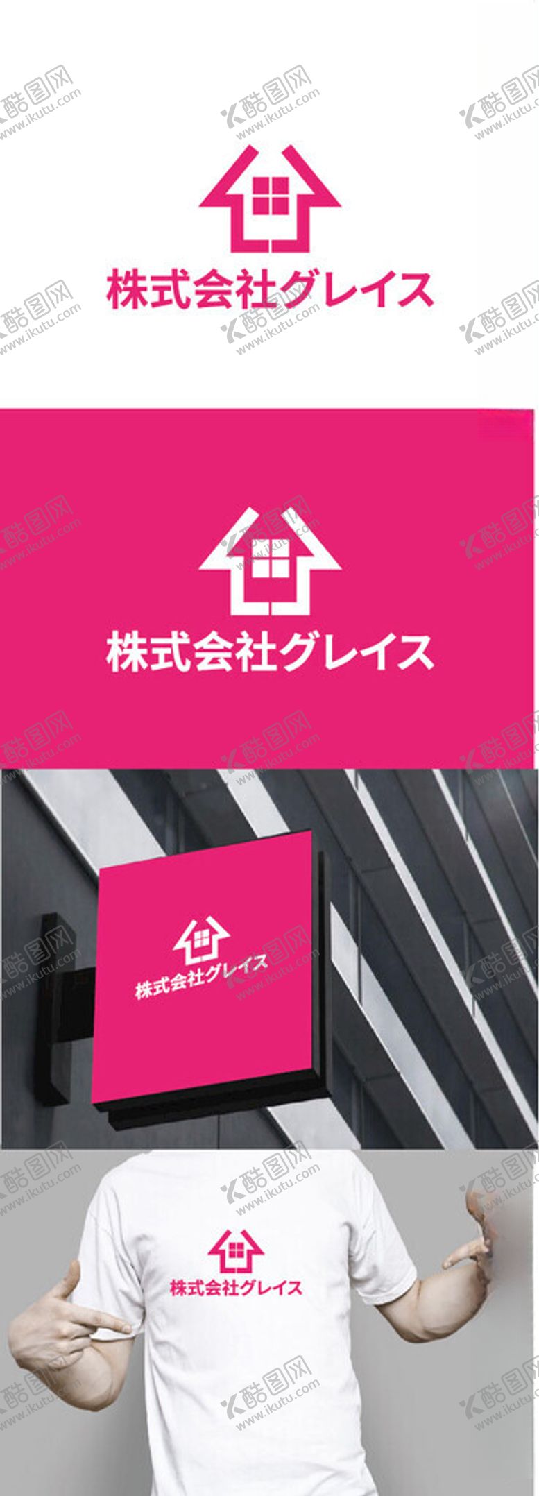 编号：59885602261114064547【酷图网】源文件下载-房屋租赁标识设计