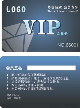 蓝色贵宾卡