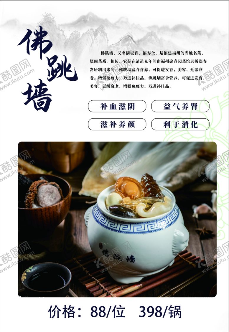 编号：36795806270817011092【酷图网】源文件下载-菜单