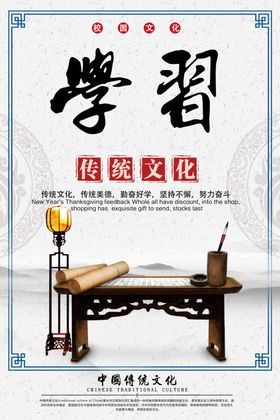 校园传统文化