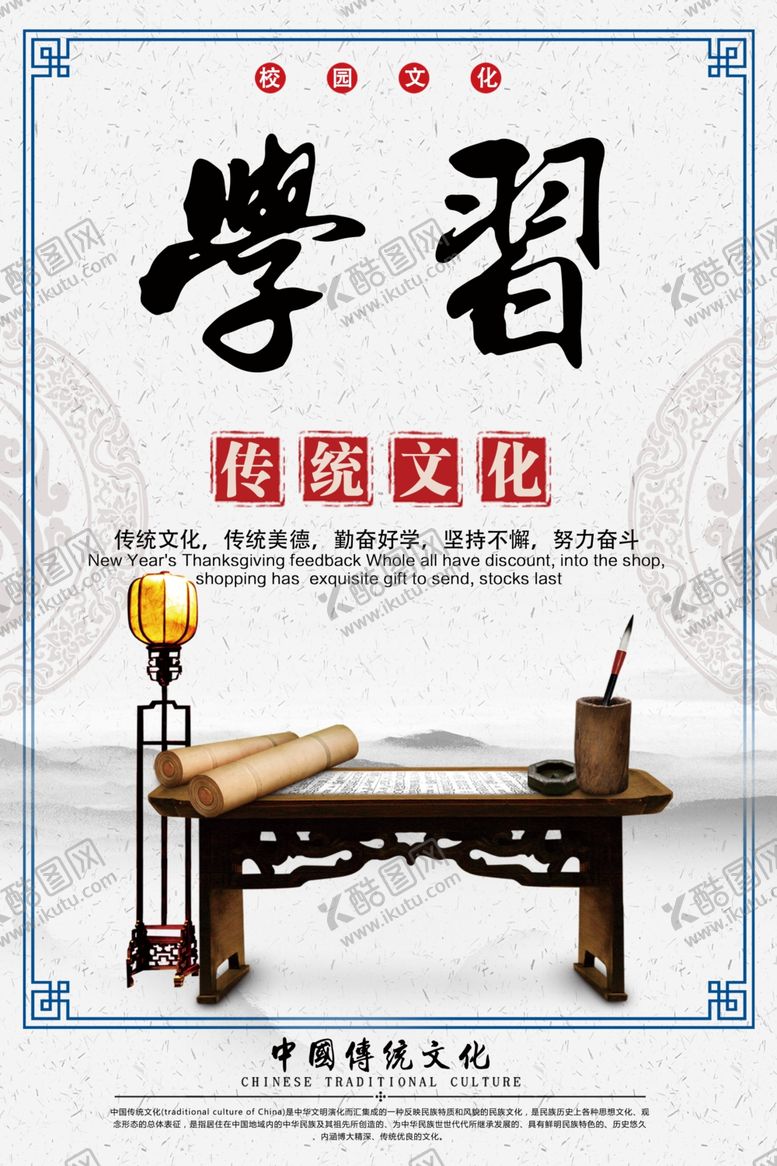 编号：87285510210152137989【酷图网】源文件下载-校园传统文化