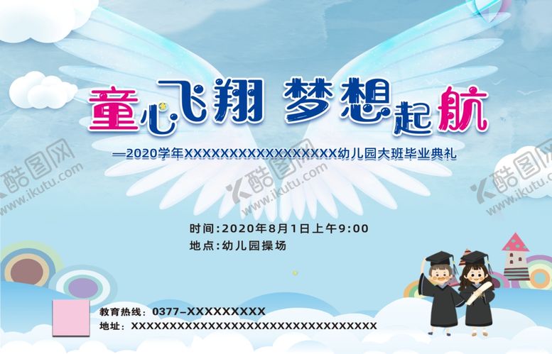 编号：42934909221120265831【酷图网】源文件下载-毕业背景