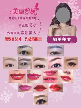 眉眼唇