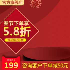 春节banner