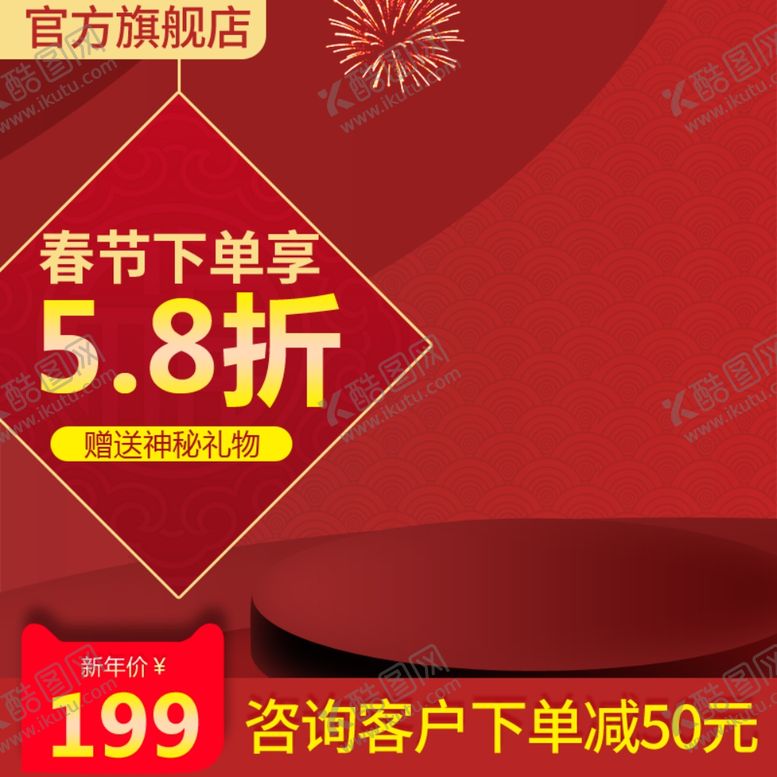 编号：75995407130258562491【酷图网】源文件下载-春节banner