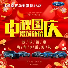 中秋国庆提前放价