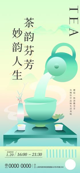 春茶图片