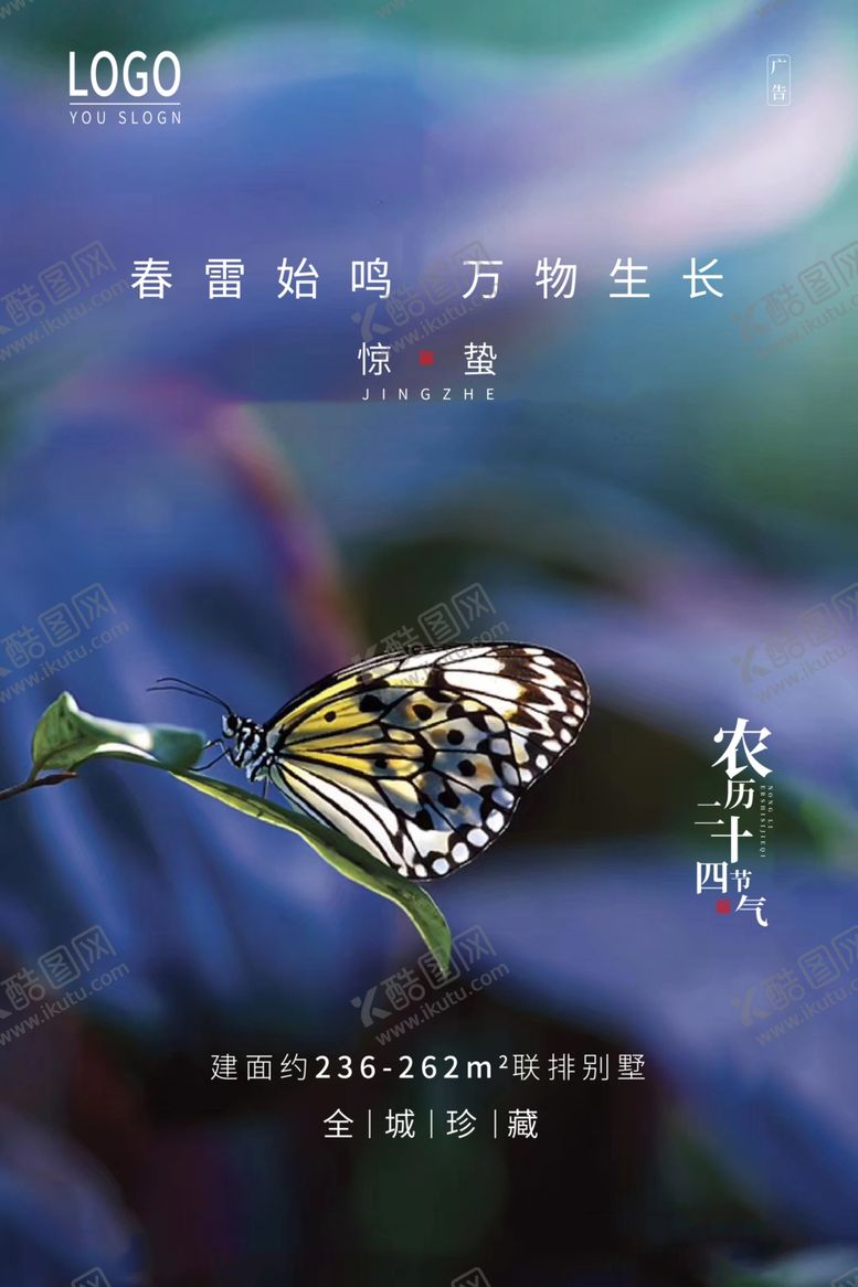 编号：83373204302125543035【酷图网】源文件下载-惊蛰