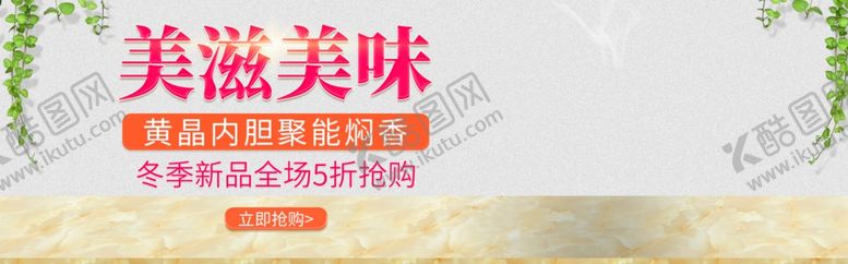 编号：13307209270743394620【酷图网】源文件下载-美滋美味