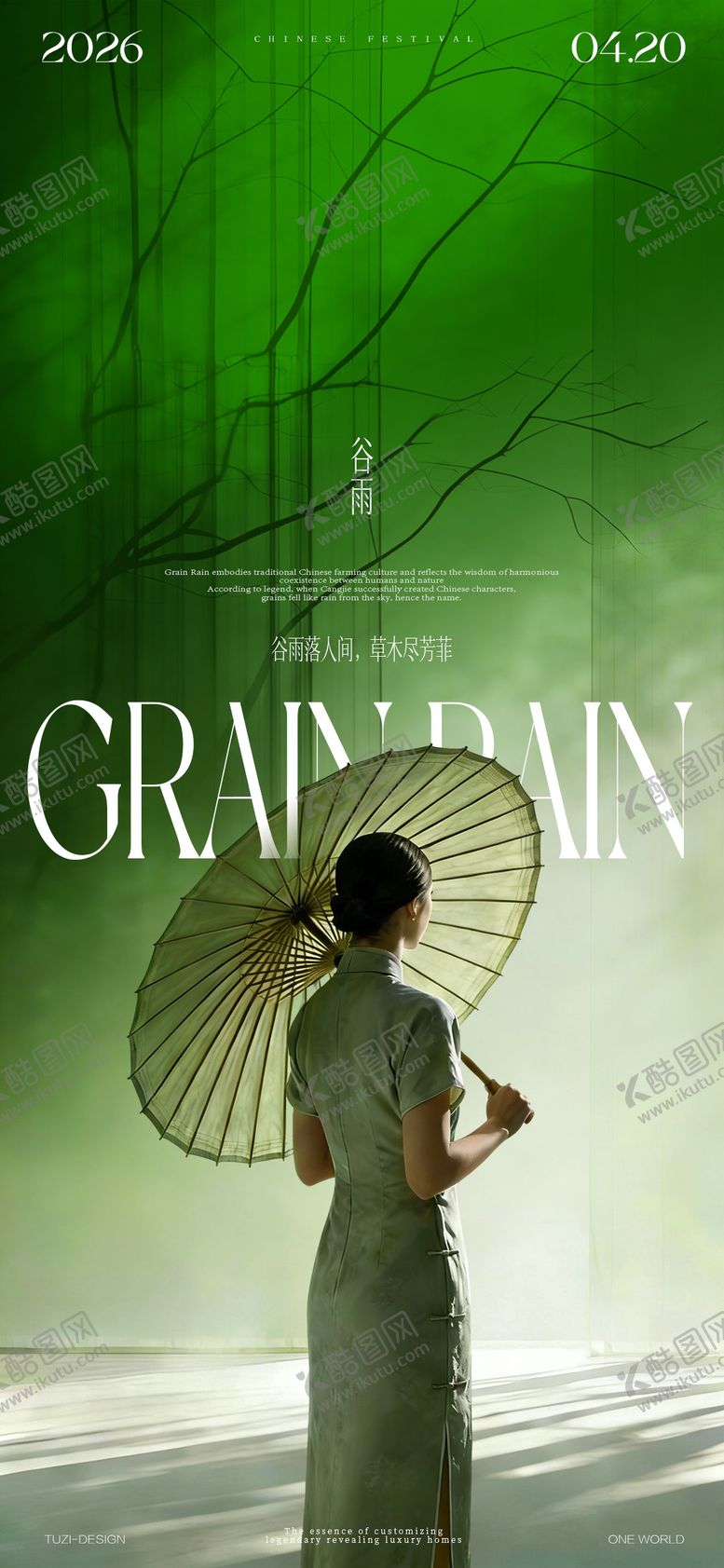 编号：90743904160207148211【酷图网】源文件下载-谷雨节气海报