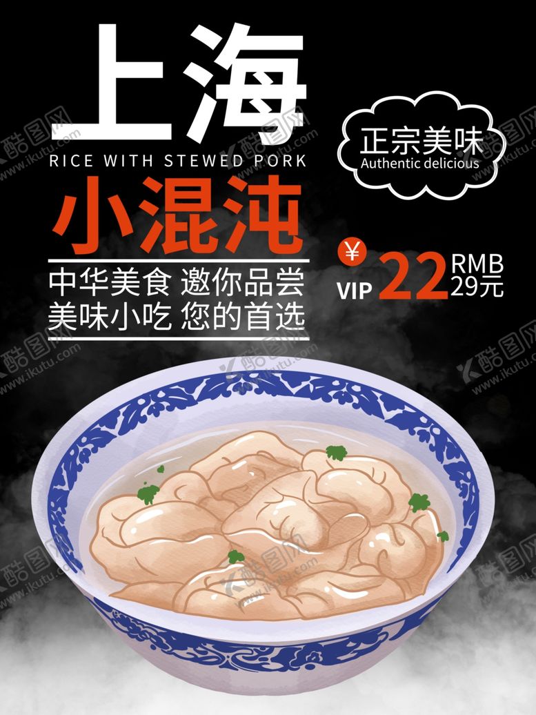 编号：65307709301724181783【酷图网】源文件下载-混沌海报