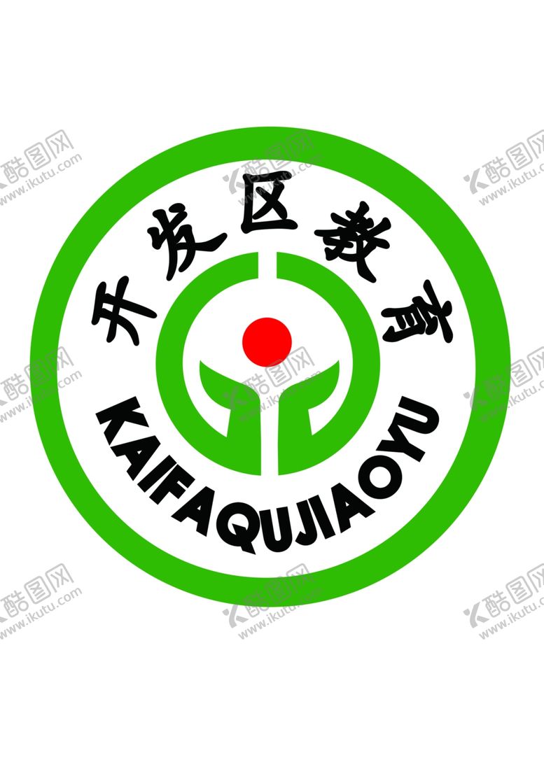 编号：75752406241622527802【酷图网】源文件下载-开发区教育LOGO（绿色版）