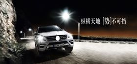 汽车海报