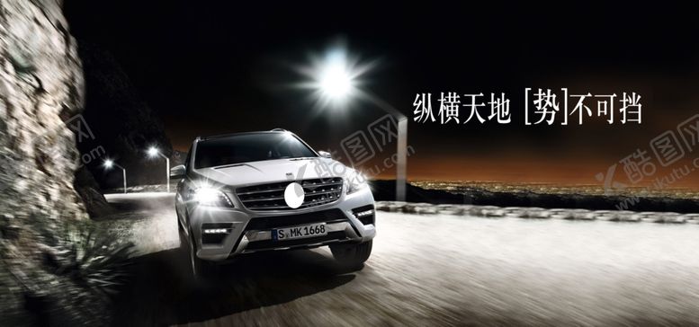 编号：53805305092048482811【酷图网】源文件下载-汽车海报