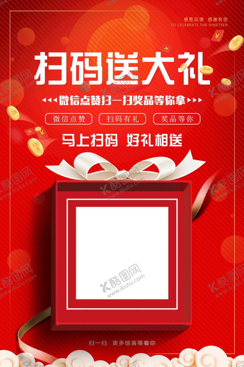 编号：61847209190426027341【酷图网】源文件下载-扫码