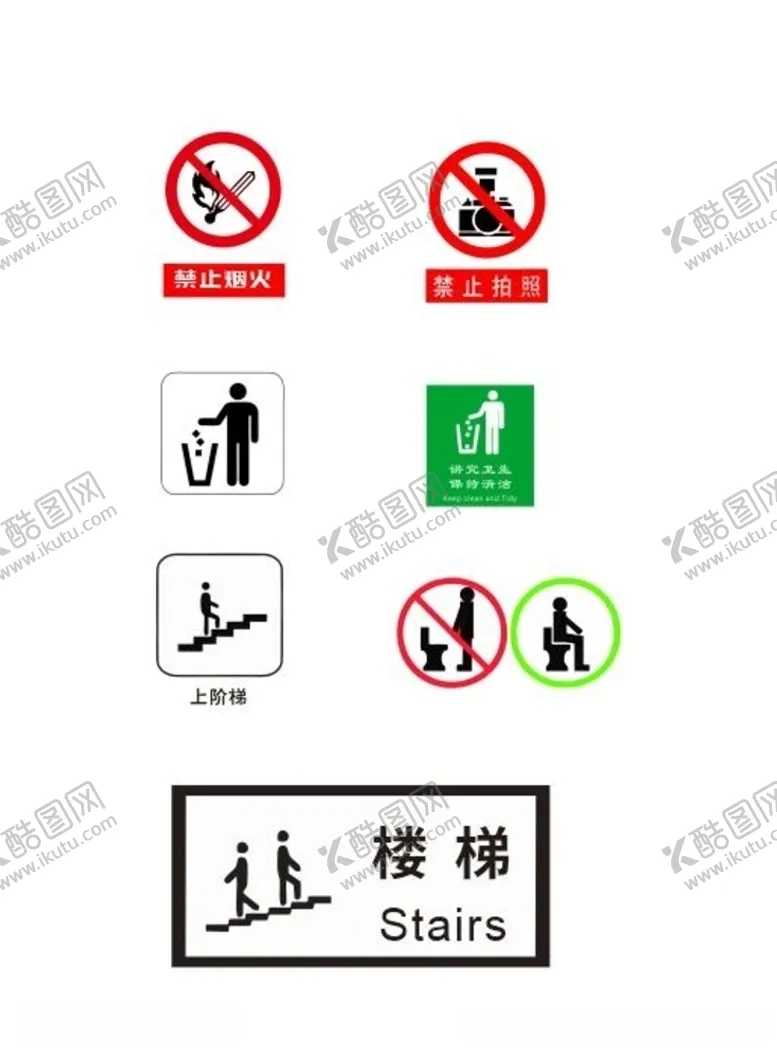 编号：55677105020143599094【酷图网】源文件下载-禁止烟火禁止拍照等
