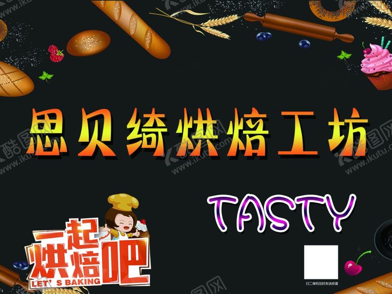 编号：85167310302250222116【酷图网】源文件下载-蛋糕店门头