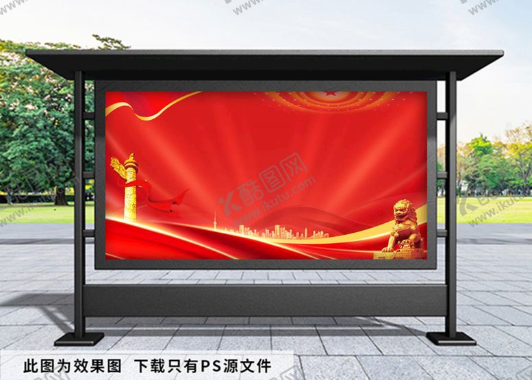 编号：15851011042108257205【酷图网】源文件下载-党建展板背景